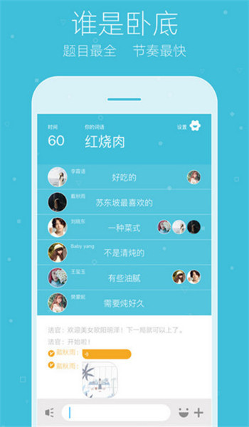 你畫我猜app