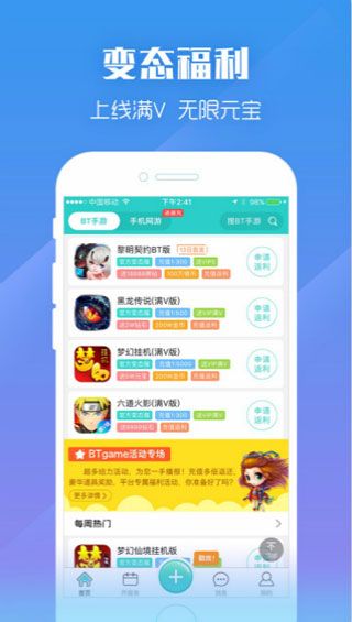 樂嗨嗨暢玩版