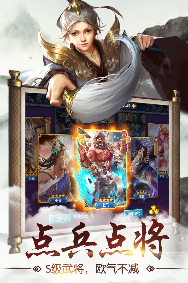 猛龍過江  九游版