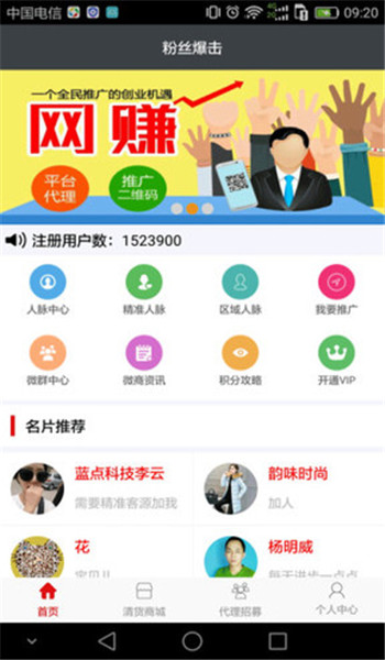粉絲爆擊