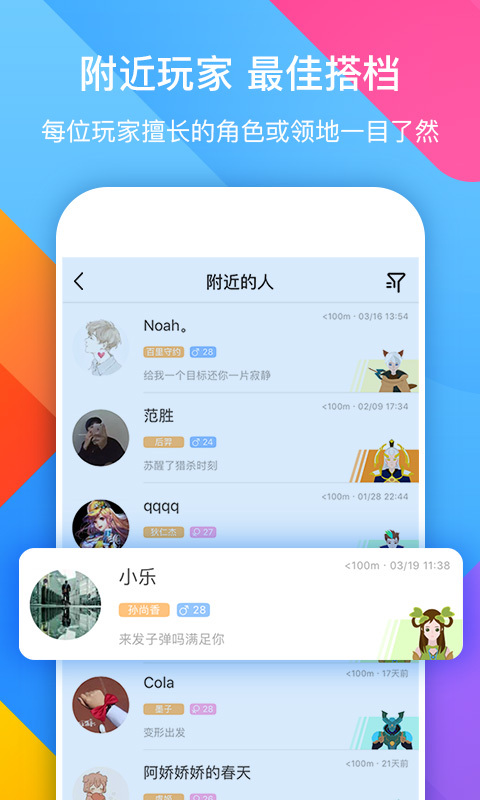 擬聊