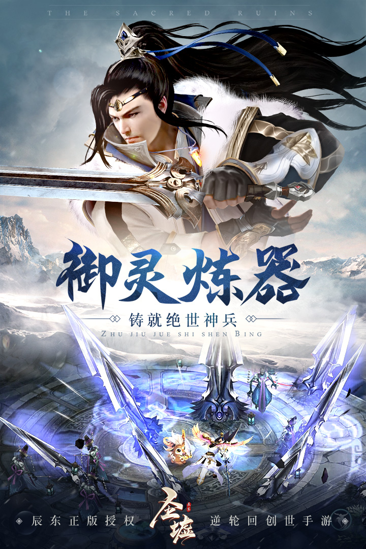 圣墟  九游版