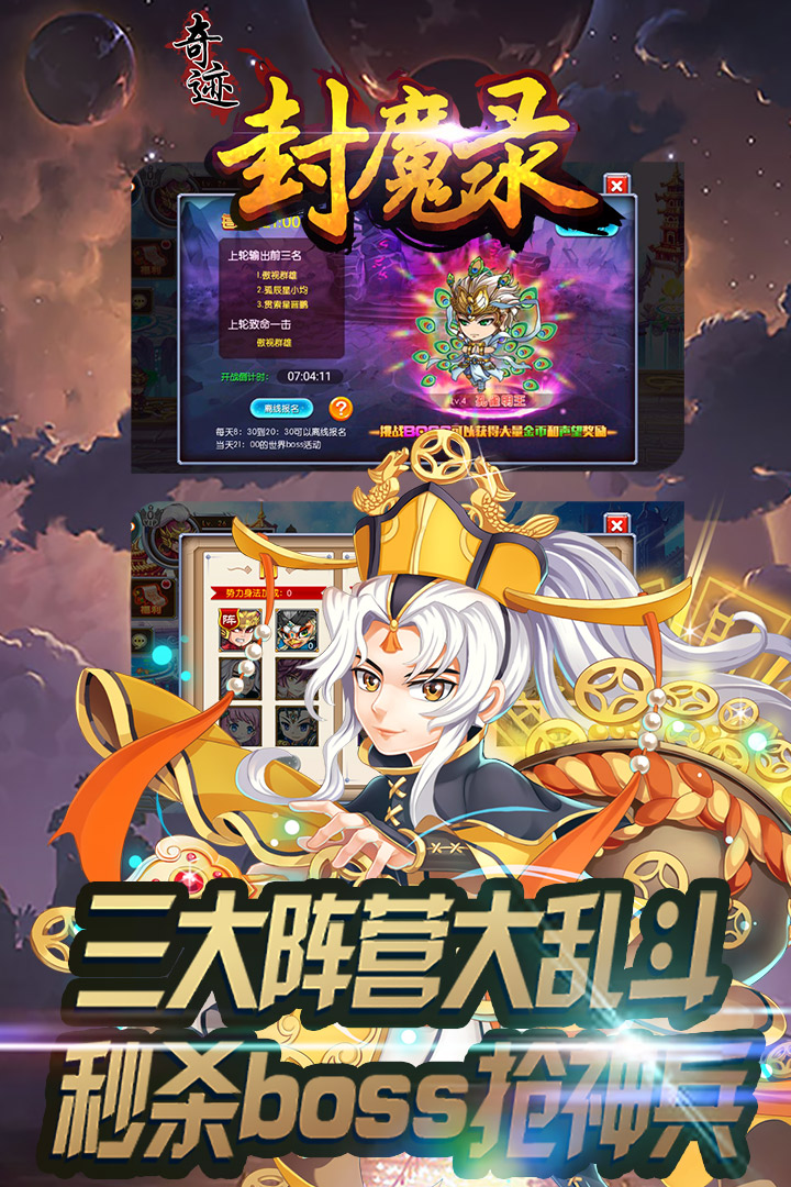 奇跡封魔錄  九游版