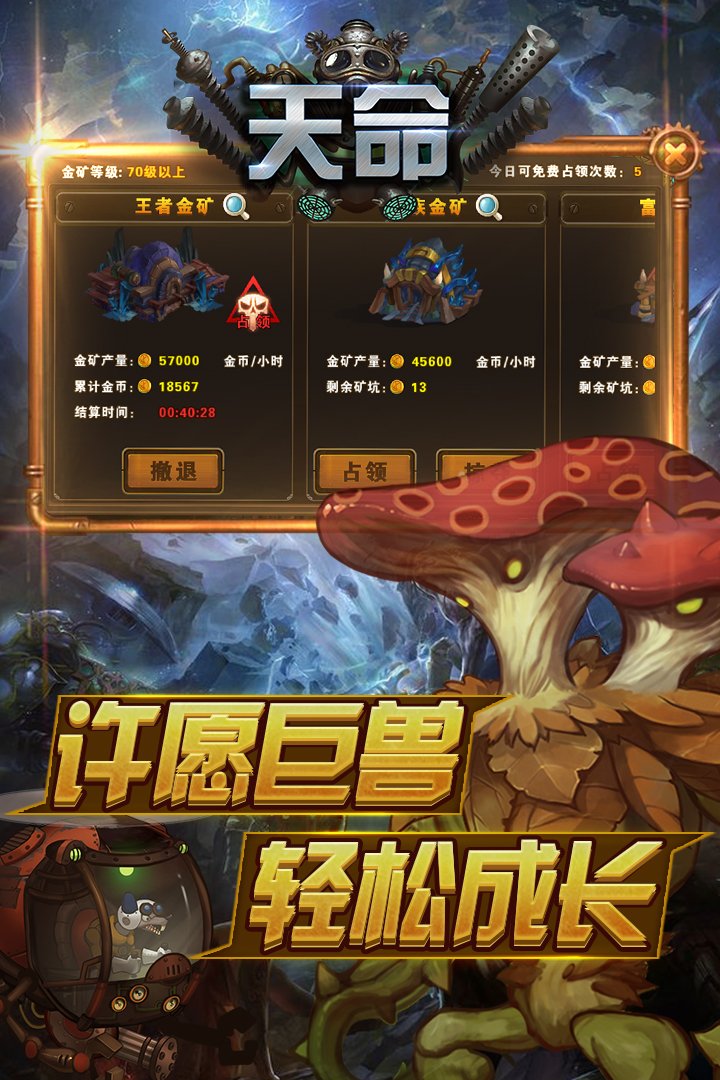 天命  九游版