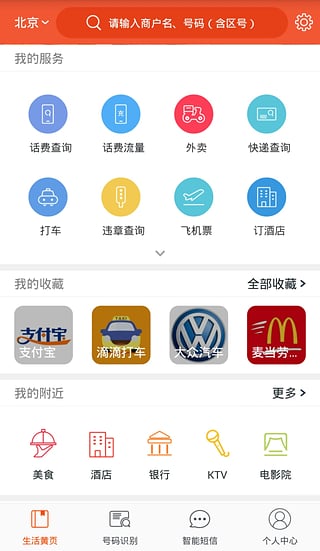 電話邦