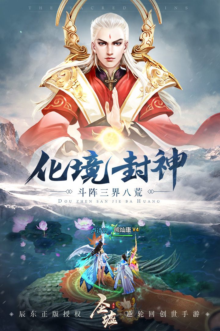 圣墟  九游版