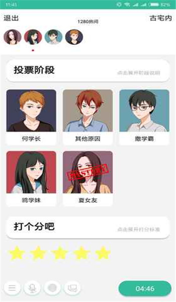 我是謎