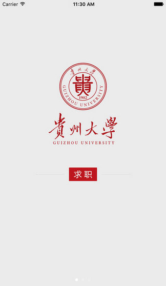 貴大求職