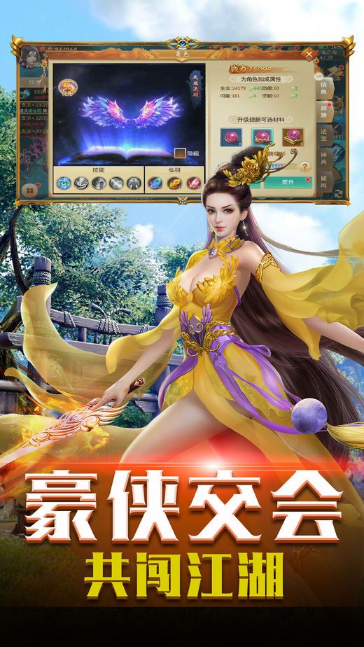 幻劍天刀