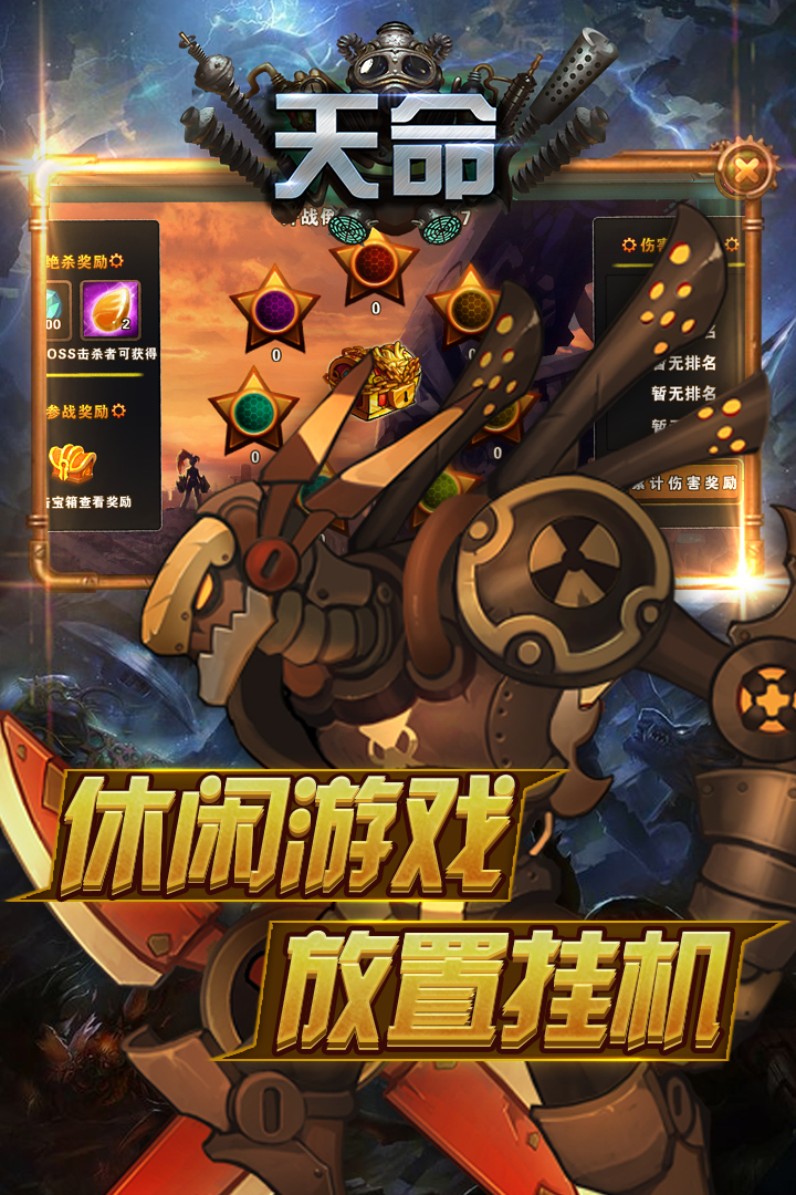 天命  九游版
