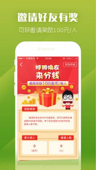 樂嗨嗨暢玩版