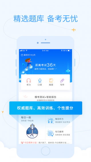 天道托福