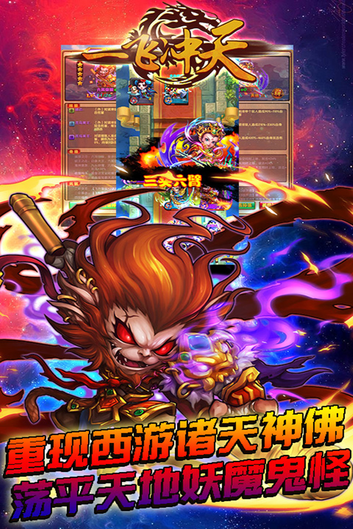 一飛沖天  九游版