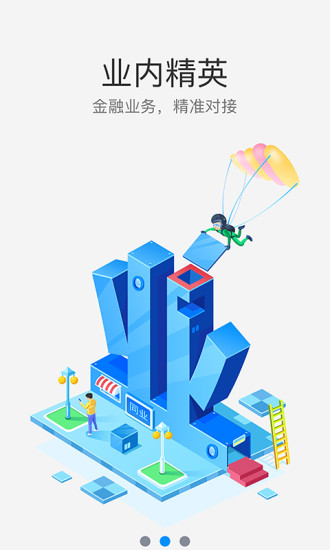 同業(yè)群