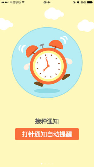 育苗通