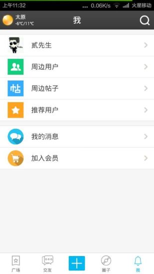 同志說