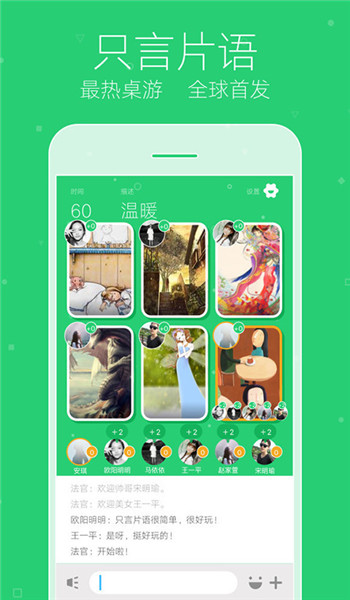 你畫我猜app