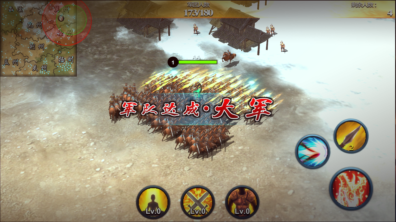 將星崛起