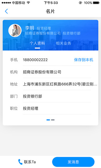 同業(yè)群