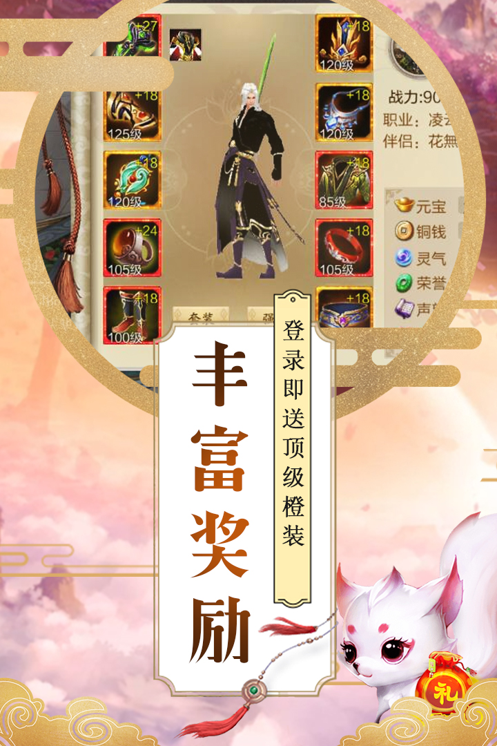 大唐劍俠  九游版