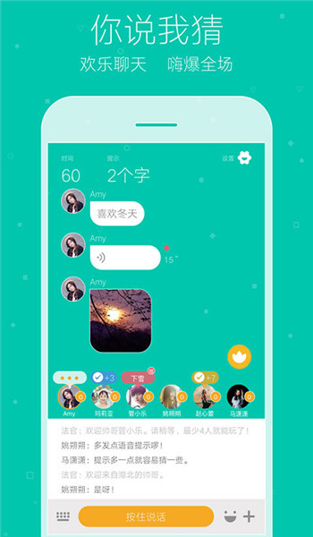 你畫我猜app