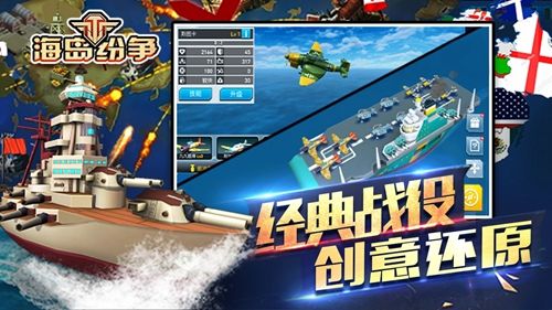 海島紛爭