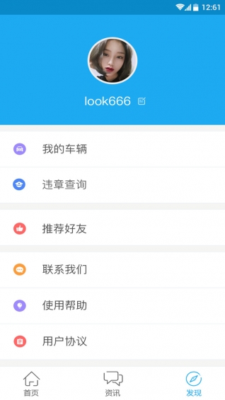 手機(jī)違章