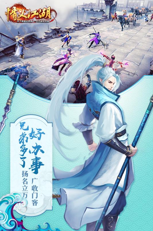情義江湖