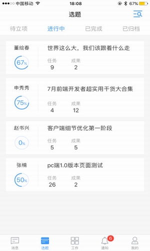 阿米協(xié)同