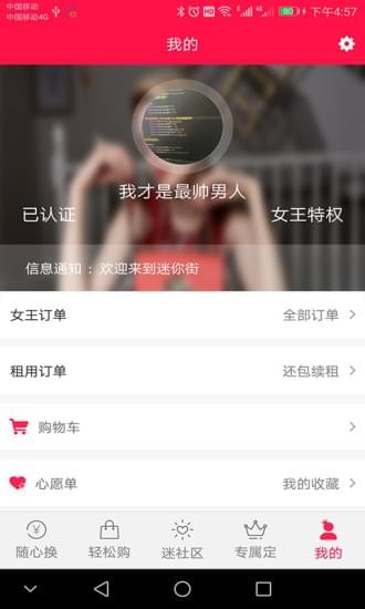 迷你街