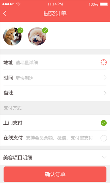 洗個毛