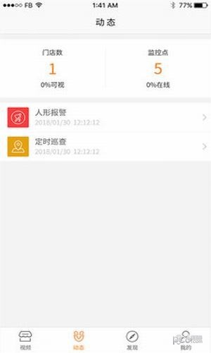 云巡店