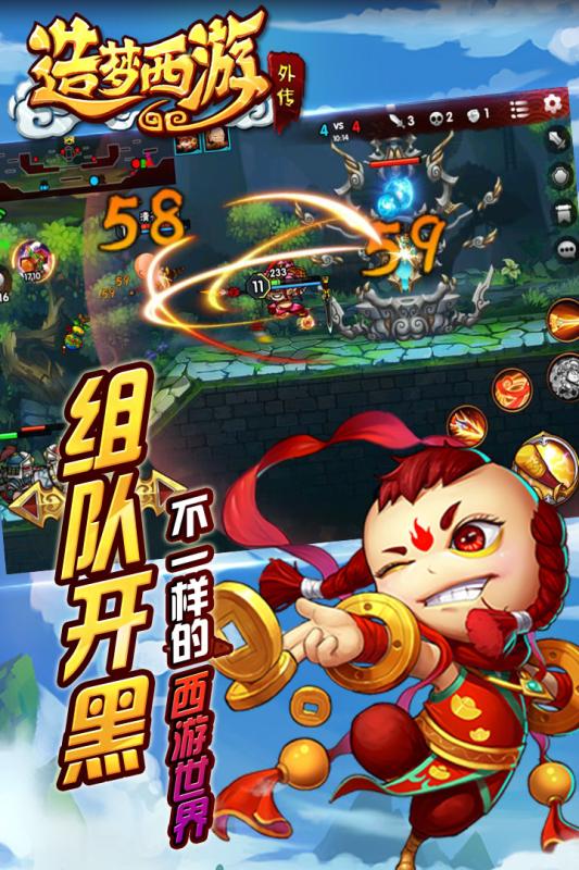 造夢西游外傳  果盤版
