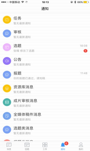阿米協(xié)同