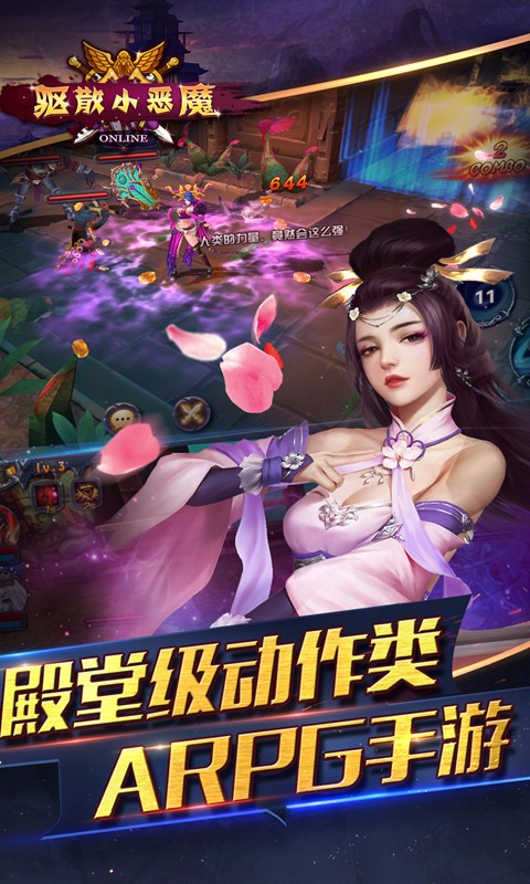 驅(qū)散小惡魔  果盤版