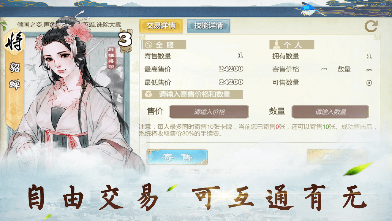 炎黃戰紀  果盤版