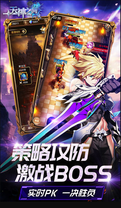 天神之劍