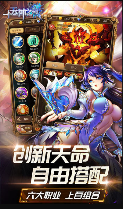 天神之劍