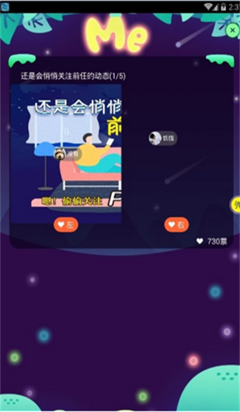 Me言軟件