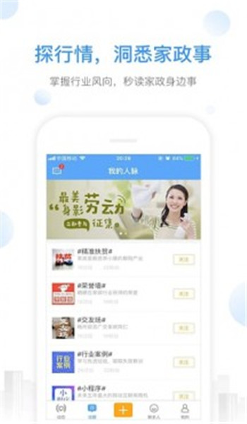 家政加