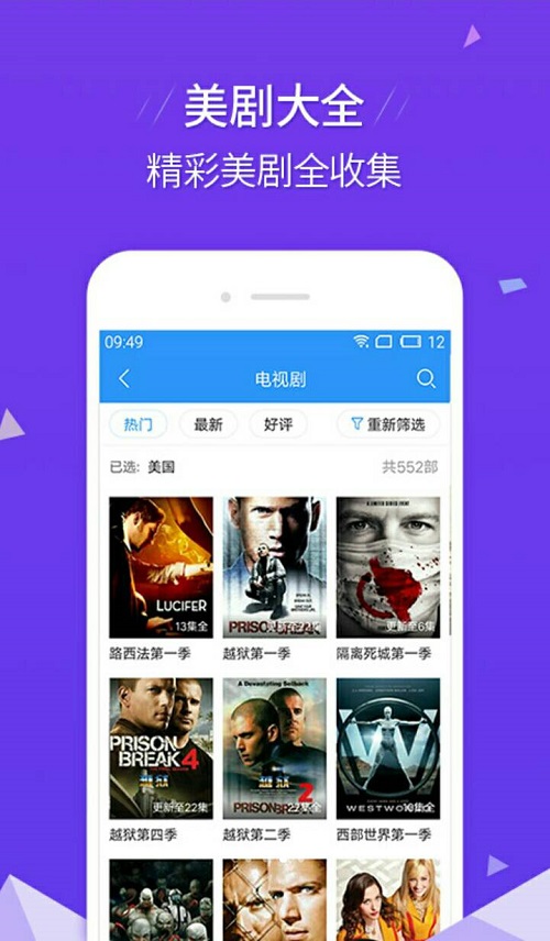青蘋果影院 app