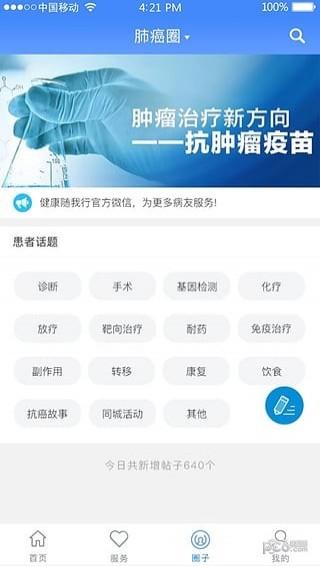 健康隨我行