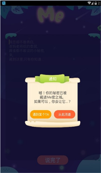 Me言軟件