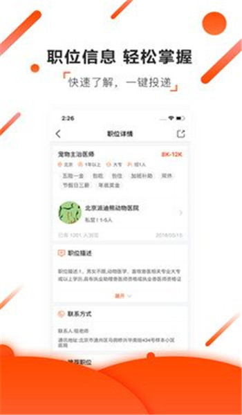 寵才寶