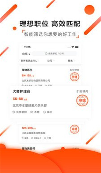 寵才寶