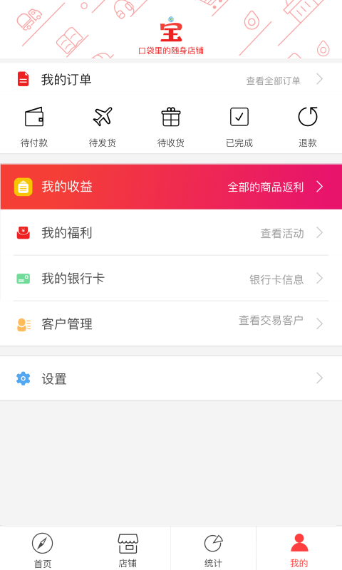 銷售寶