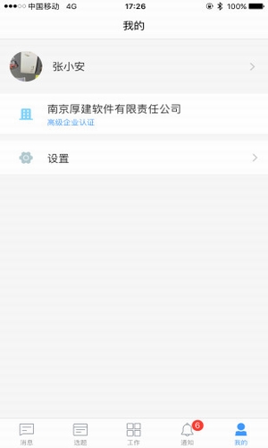 阿米協(xié)同