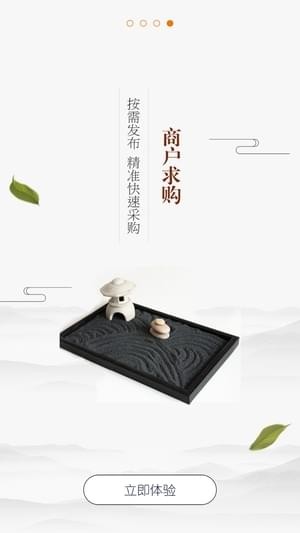 茶館商家