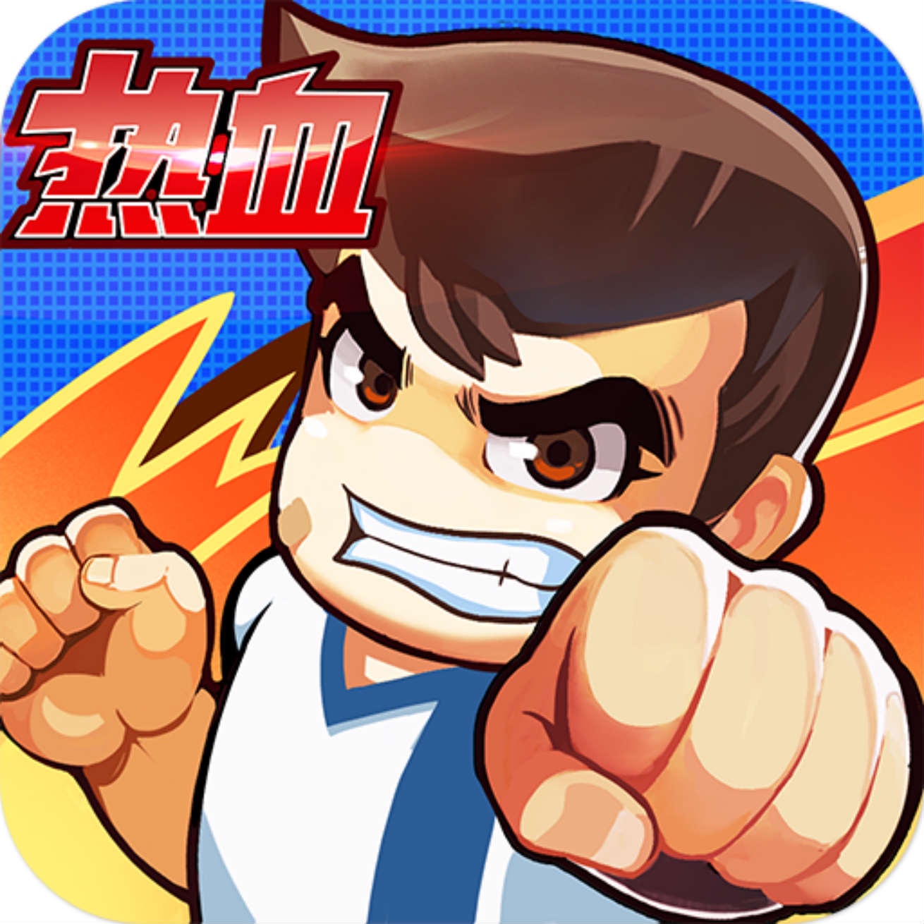 熱血足球  果盤版