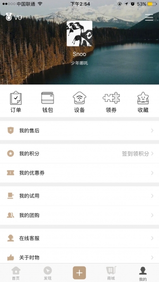 時(shí)物家居